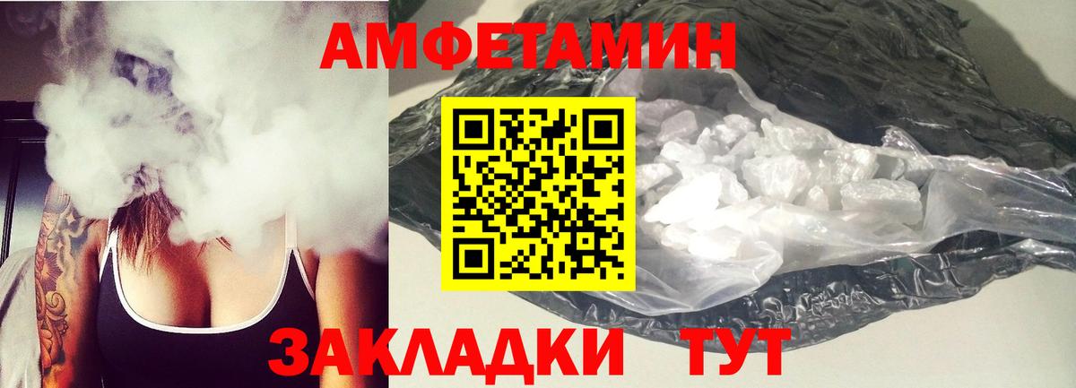 Воткинск  Амфетамин  Вход с VPN  Амфетамин VHQ 