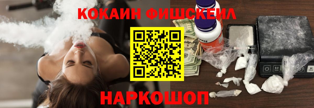 Cocaine Перу Воткинск