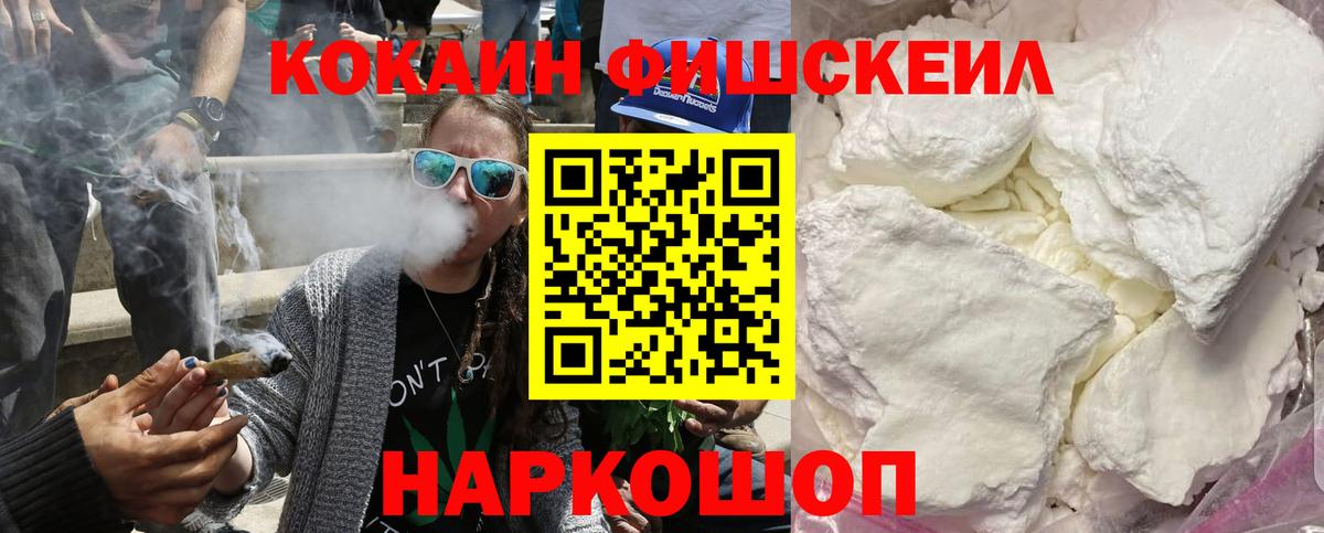 Воткинск  COCAIN Перу  Кокаин 98%  Кокаин  Вход с VPN 