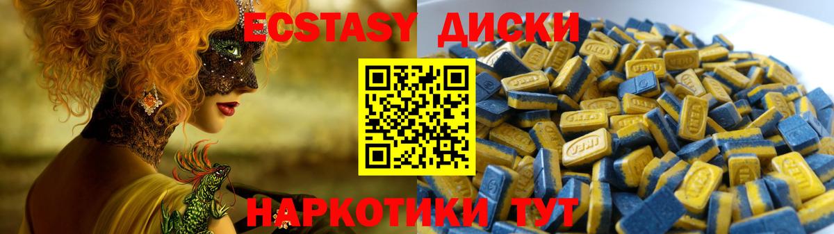 Ecstasy 280мг  ЭКСТАЗИ  Вход с VPN  Воткинск  ЭКСТАЗИ ешки 