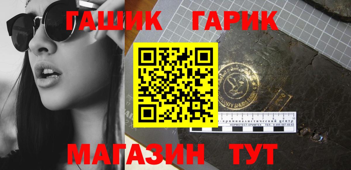 ГАШ  Вход с VPN  ГАШ hashish  Воткинск  ГАШ ice o lator 