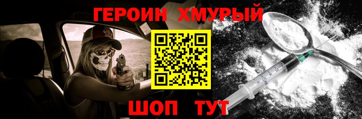 ГЕРОИН  Вход с VPN  Воткинск  ГЕРОИН гречка 