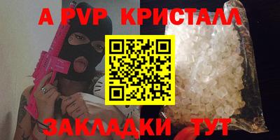 apvp Тара