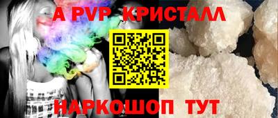 apvp Тара