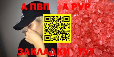 молекула духа Татарск