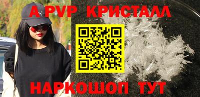 apvp Тара