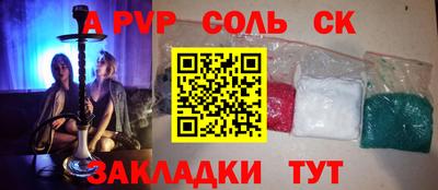 apvp Тара
