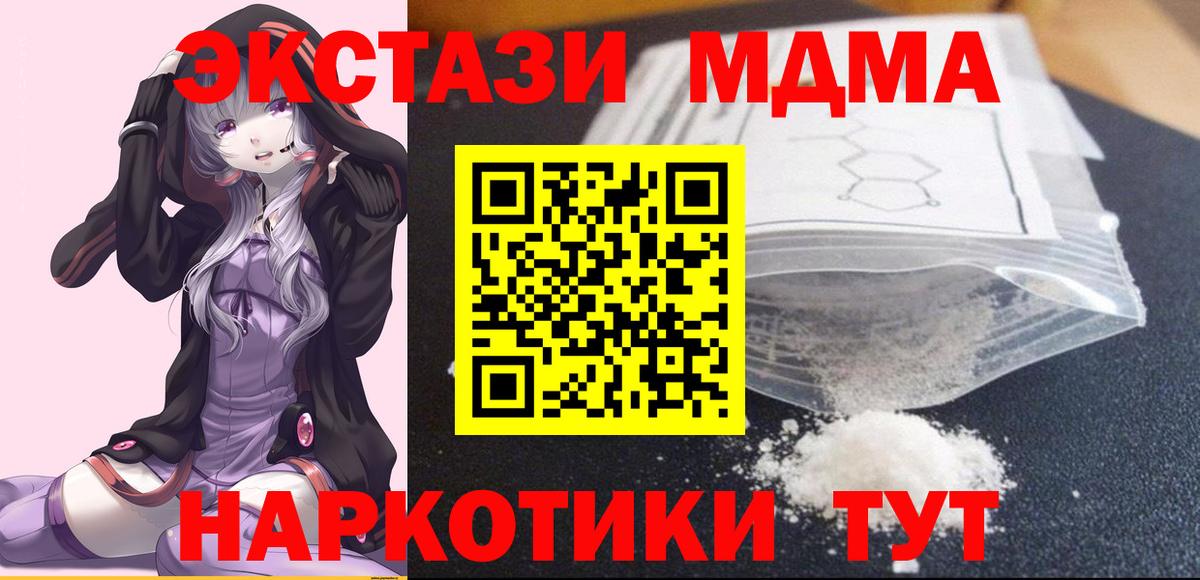 MDMA  Вход с VPN  MDMA Molly  Воткинск  MDMA кристаллы 