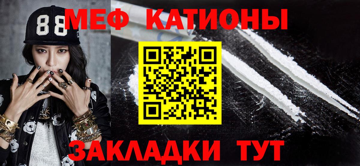 Мефедрон  МЕФ  Воткинск  Вход с VPN  Меф мяу мяу 