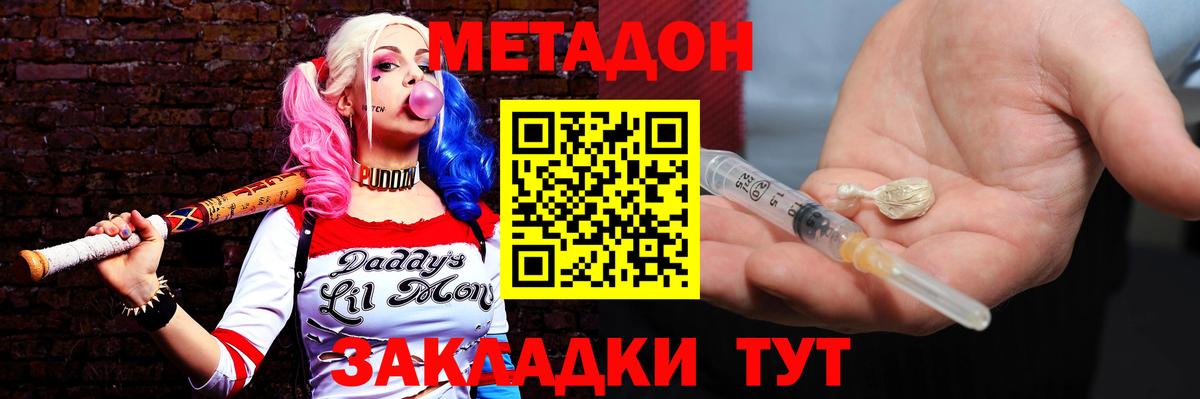 МЕТАДОН белоснежный  нарко площадка состав  Воткинск  МЕТАДОН methadone  Вход с VPN 