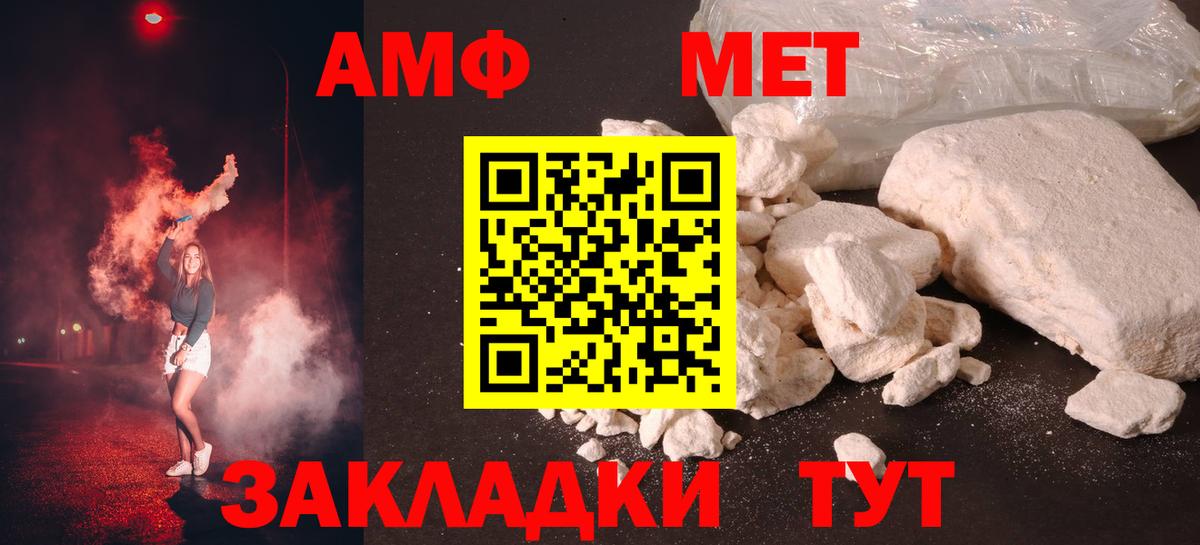 Воткинск  Первитин  Вход с VPN  Первитин винт 