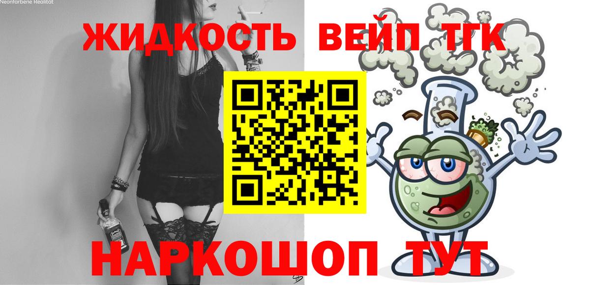 Воткинск  ТГК Wax  гидра tor  ТГК жижа  Вход с VPN 