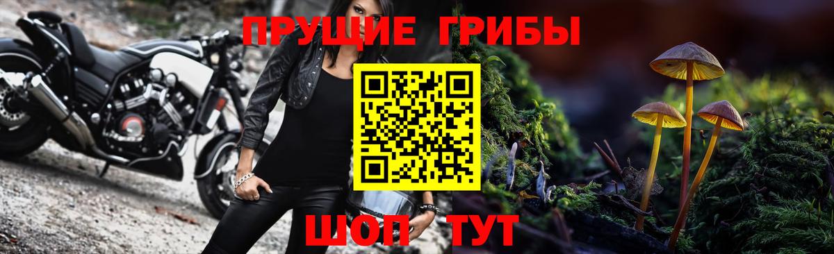 Галлюциногенные грибы ЛСД Воткинск