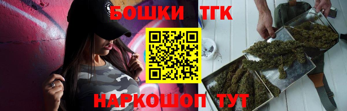 Воткинск  Канабис VHQ  Бошки Шишки THC 21%  Марихуана ГИДРОПОН  Каннабис Bruce Banner  Вход с VPN 
